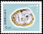 China (ROC) Scott 3121